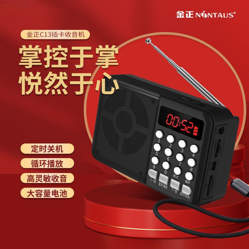 Mini Speaker MP3 Player with Sleep Timer Function