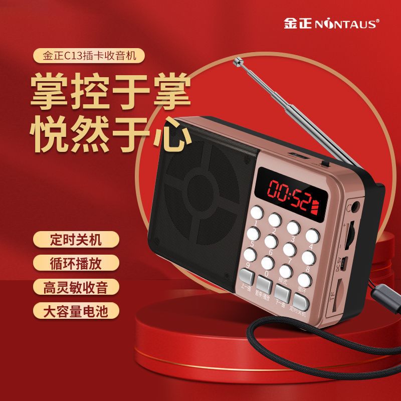 Mini Speaker MP3 Player with Sleep Timer Function